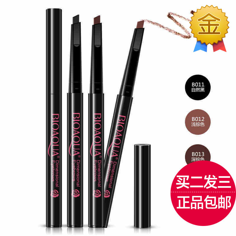 泊泉雅自然立体旋转式眉笔神器防水防汗韩国不晕染一字眉粉多色