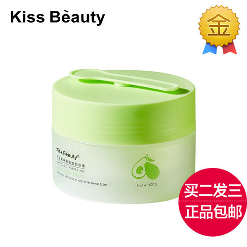 KissBeauty牛油净澈清透卸妆膏