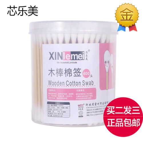 芯乐美木棒化妆棉签200支