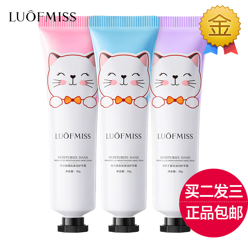 洛凡美皙梦幻玫瑰花美润护手霜