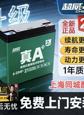 全新正品超威黑金石墨烯电池电瓶原装铅酸送货上门48V12a20a32a60
