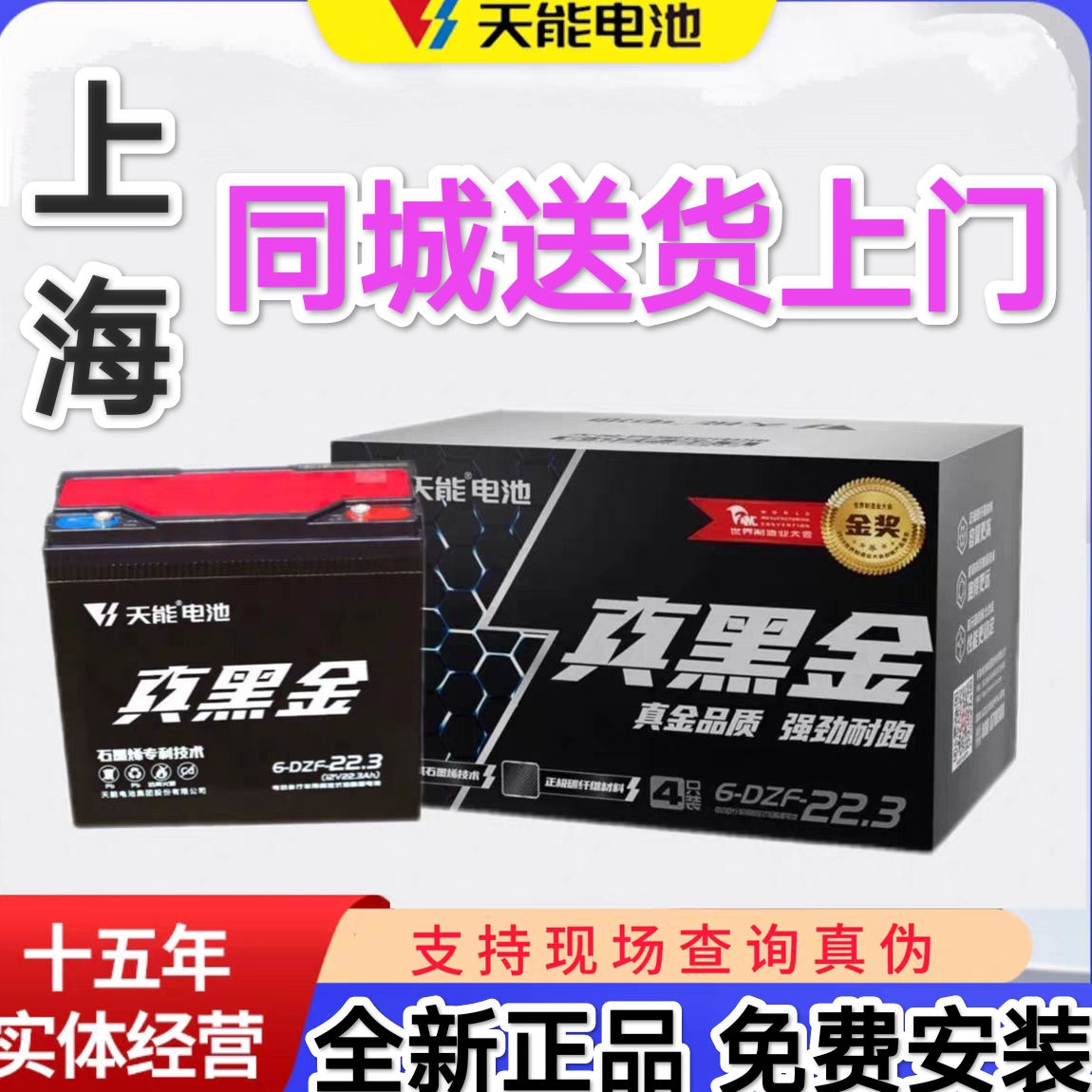 上门安装铅酸专用天能电池石墨烯