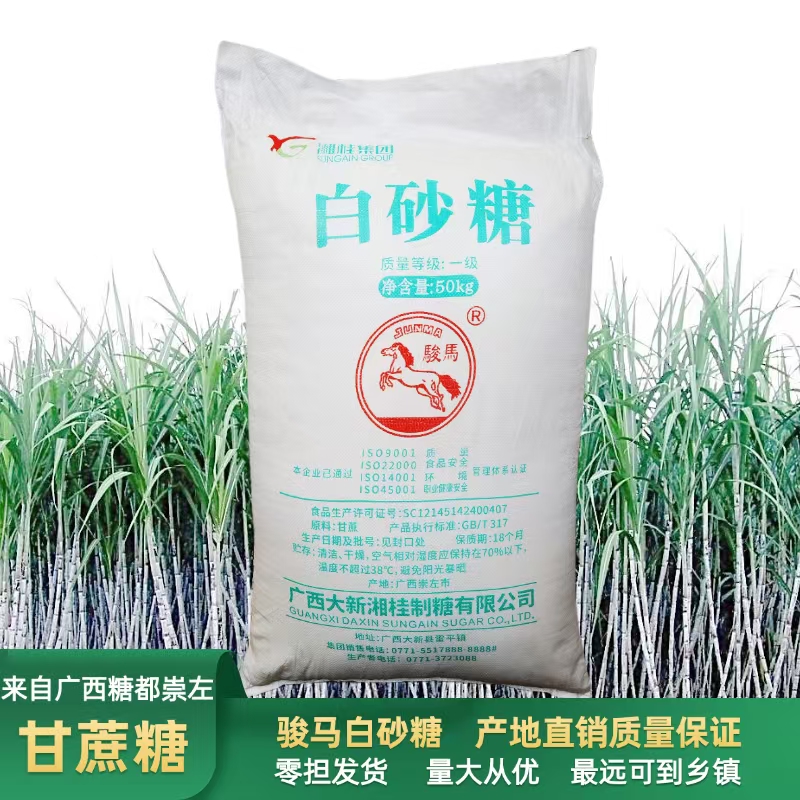 广西一级白砂糖冰糖葫芦卤味调色
