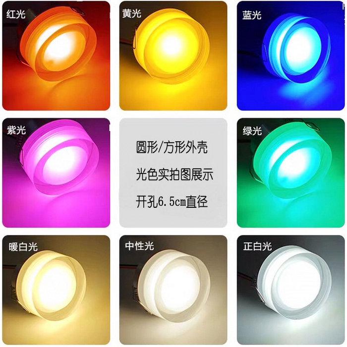 led北欧射灯圆形方形亚克力筒灯