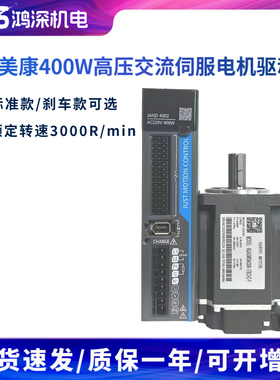 杰美康400W高压交流伺服电机驱动器JAND4002-20B/60JASM504230K