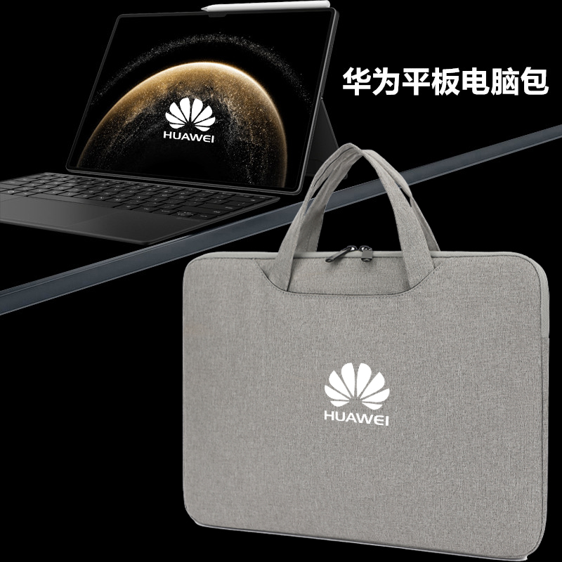 适用于华为MatePad Pro13.2寸WEB-W00/AL10平板Air11.5 12.2寸学习机电脑包手提收纳袋内胆包加绒防震保护套