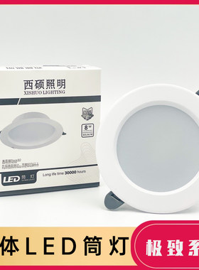 led筒灯嵌入式天花孔灯2.5寸3寸