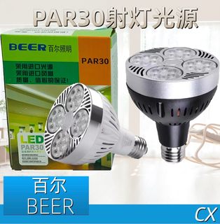 百尔照明led射灯par30轨道灯光源35W40W服装画室4000K中性光帕泡