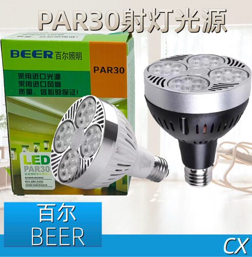 照明led中性光轨道灯轨道灯
