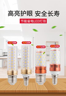 迪宇斯led玉米灯泡三色变光光头强e14小螺口12W家用16W节能灯欧雷