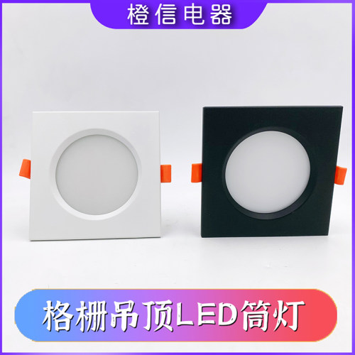 吊顶正方形黑色led筒灯射灯