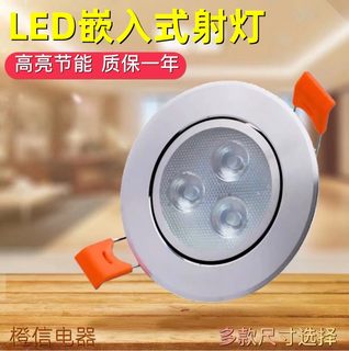 led射灯三眼小射灯3w开孔6.5厘米7.5cm8厘米led筒灯天花灯嵌入