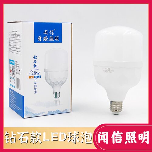 照明节能螺口超亮led灯泡