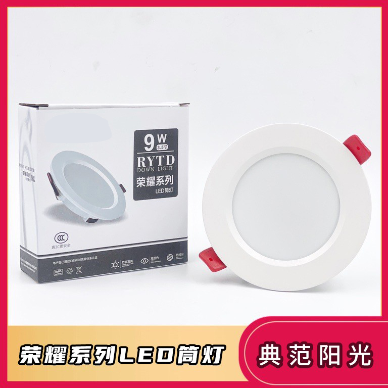 led筒灯嵌入式天花灯吊顶面板灯