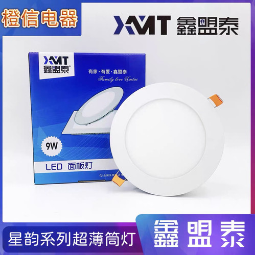 超薄led嵌入式射灯式射灯