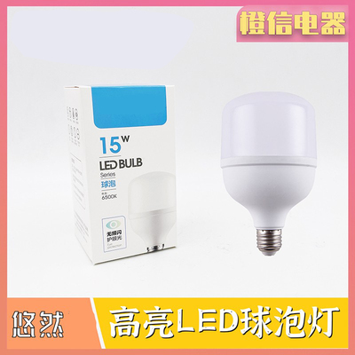 led灯泡螺口高亮15wled灯泡