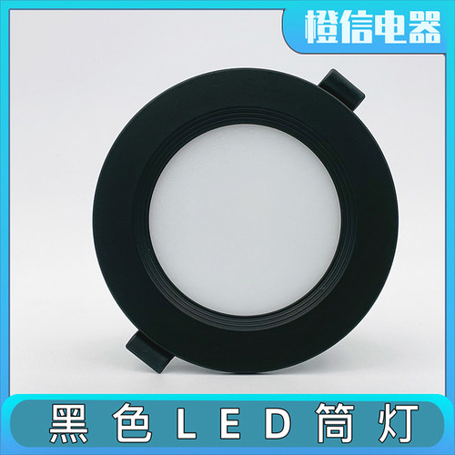 黑色筒灯led嵌入式家用天花灯