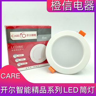 开尔照明led筒灯嵌入式中性光天花射灯3W4W6W8W4寸12W6寸18W桶灯