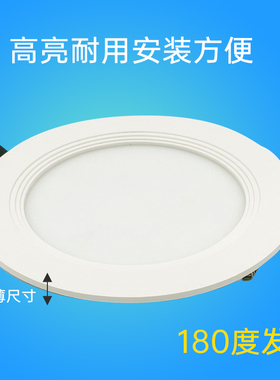 超薄led筒灯3W5W7W4寸9W孔灯5寸12W15W18W桶灯理平板灯天花灯