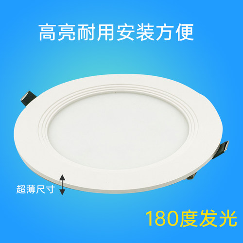 超薄led筒灯3W5W7W4寸9W孔灯5寸