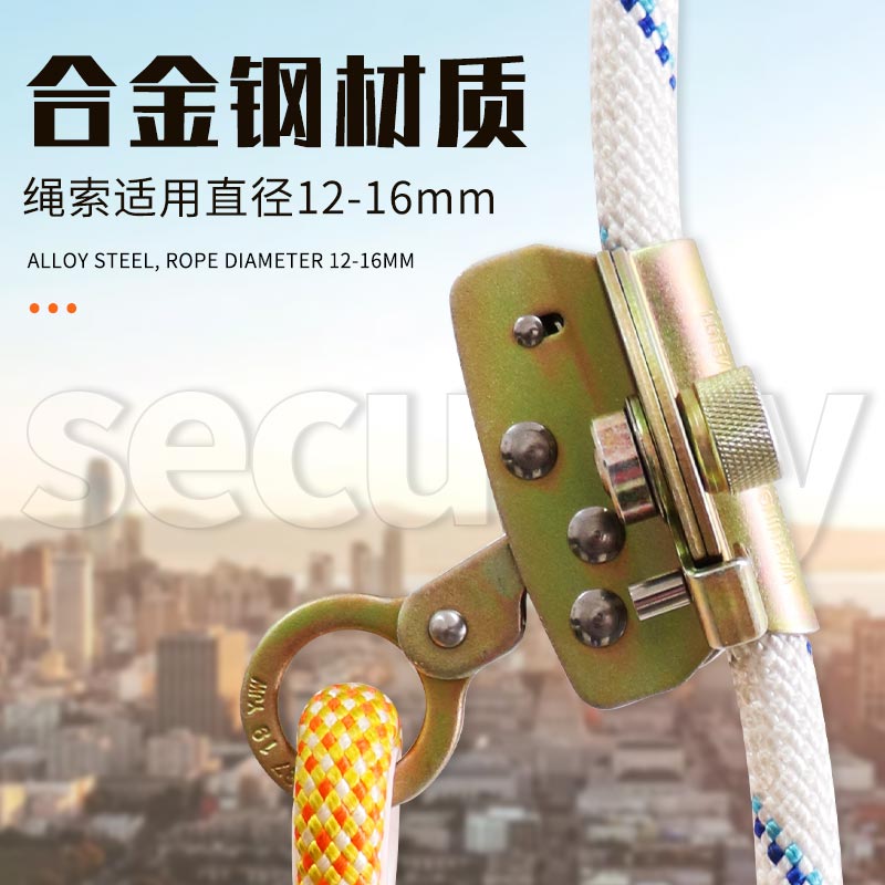 高空攀登作业防坠落安全绳自锁器止坠器防坠挂绳自锁抓绳器锁绳器