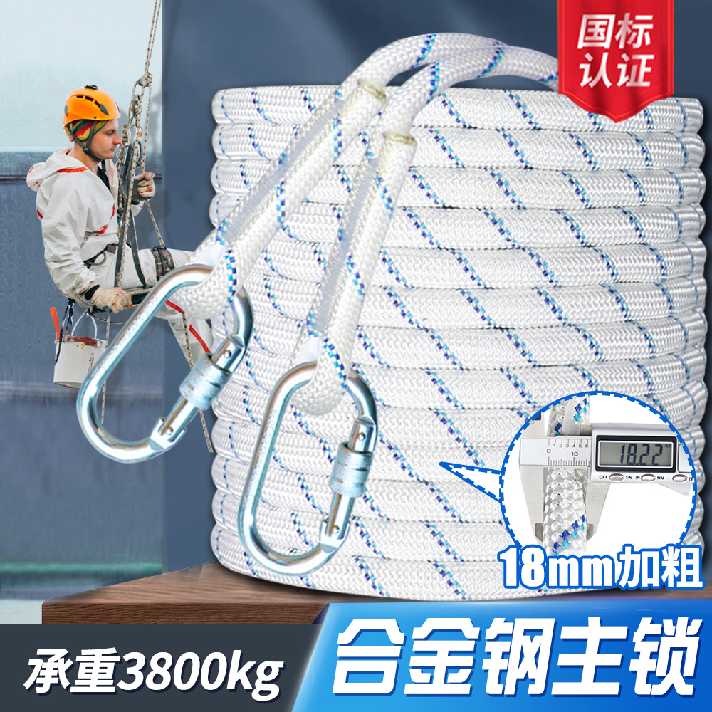 户外安全绳耐磨高空作业挂钩