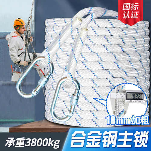 户外安全绳耐磨高空作业挂钩