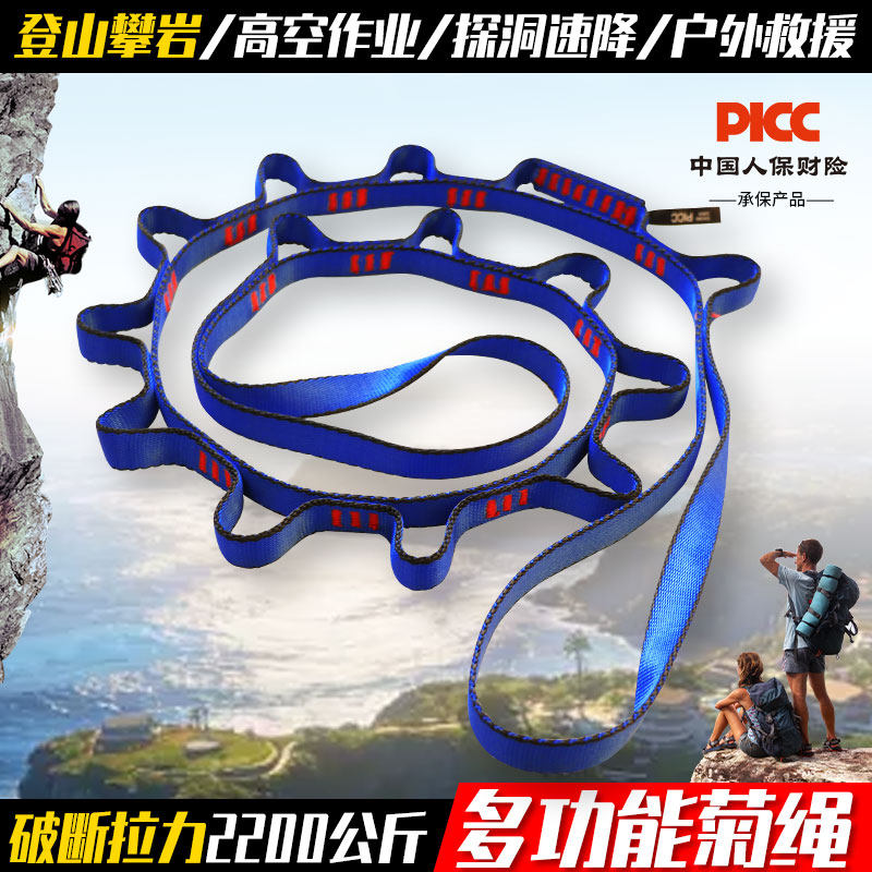 户外多功能菊绳瑜伽绳扁带环图片