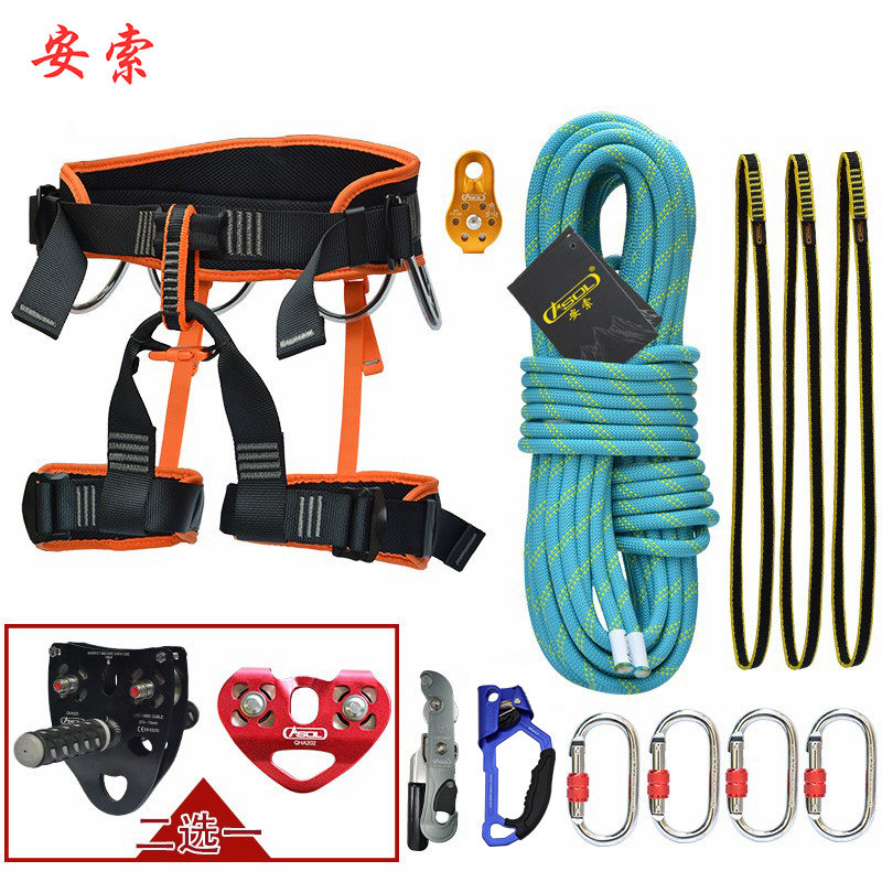 安索户外登山绳子攀岩拓展横渡套装紧绳系统溜索滑轮丛林探险装备