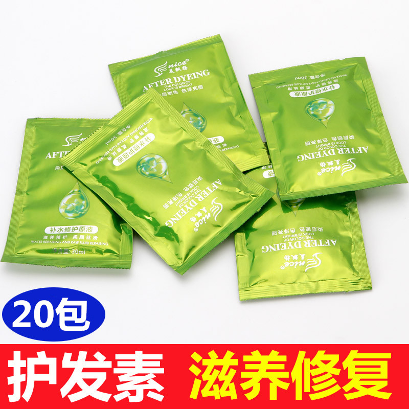 美飘扬补水修复原液袋装护发素深层头发精油抓不住滑溜溜发膜
