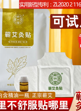 湖北蕲春蕲艾灸贴专利品质自发热