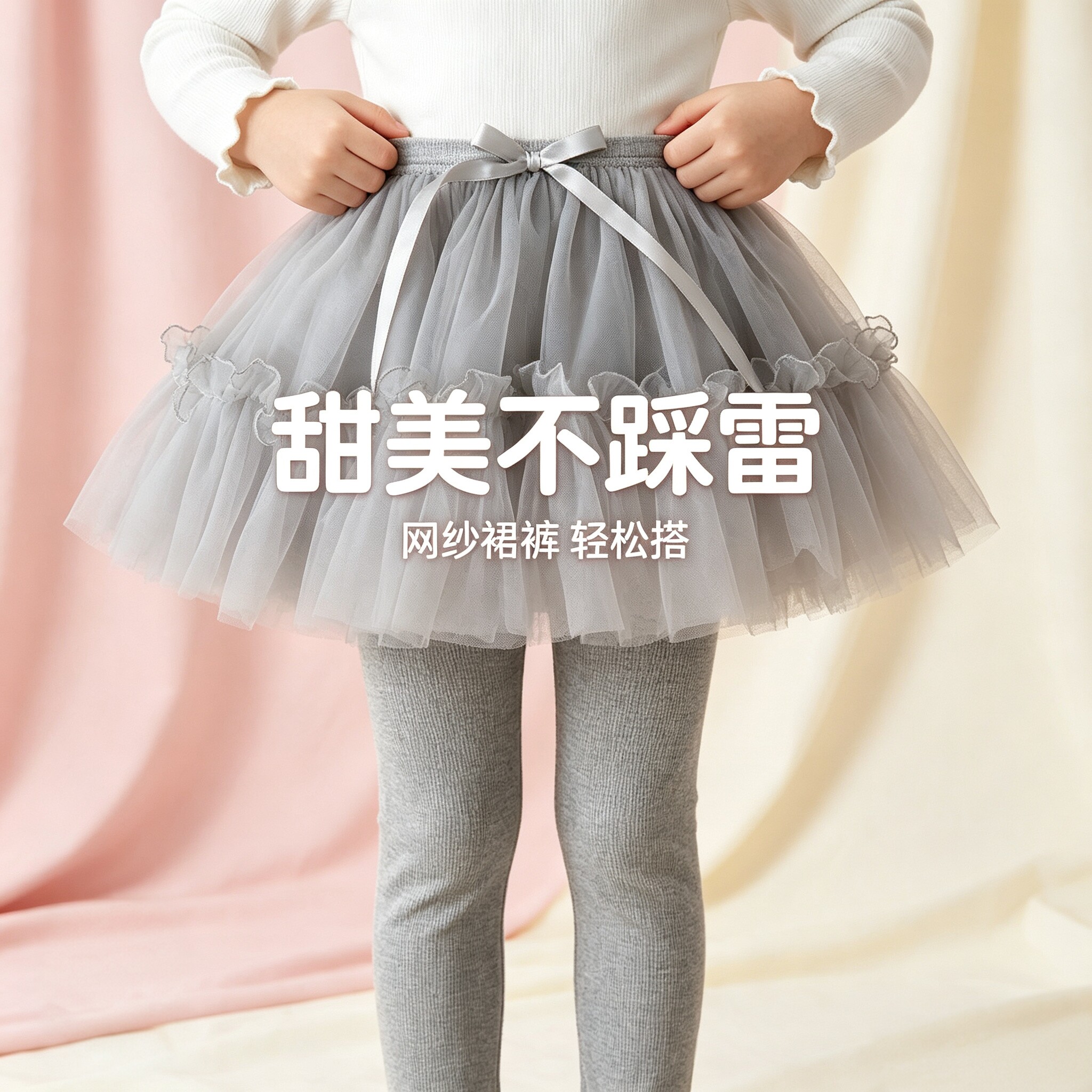 女童裙裤打底裤春款裤子儿童肉裤网纱裙假两件连裤针织打底裤外穿图片