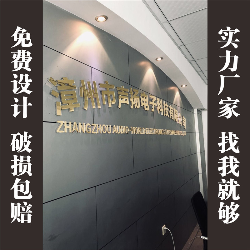 定制镜面金色背景墙水晶字亚克力字定做水晶LOGO公司形象墙制作