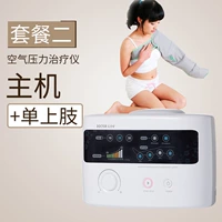 Корейская большая звезда LX7 Host+одиночная верхняя конечность