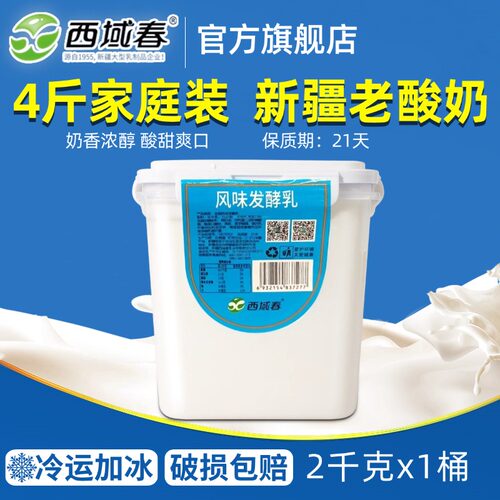 新疆西域春4斤桶装酸奶官方正品