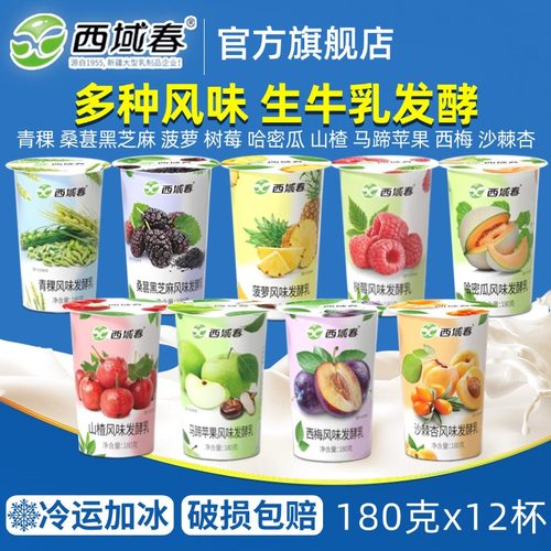 多种口味随机发 体验不一样的新疆味道