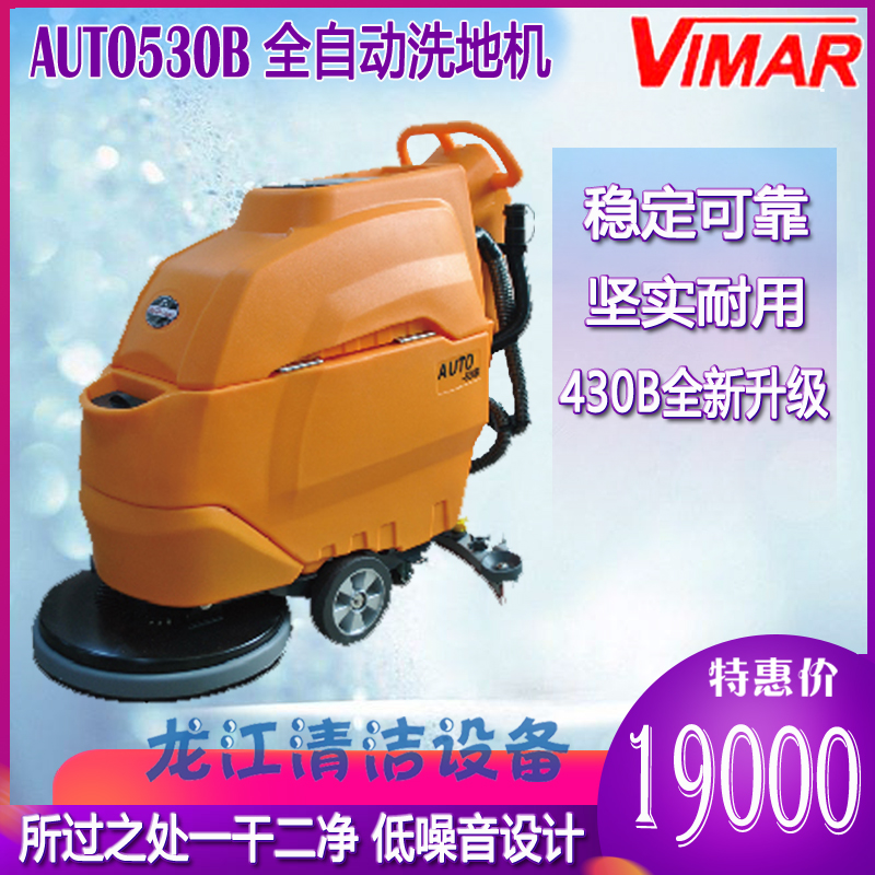 车间餐厅商用物业全自动洗地机