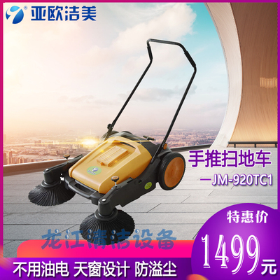 工厂手推扫地机车配件街道垃圾