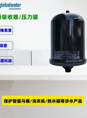 GWS水锤吸收器消除调节罐压力罐管路稳压HGPSR隔膜膨胀罐家用