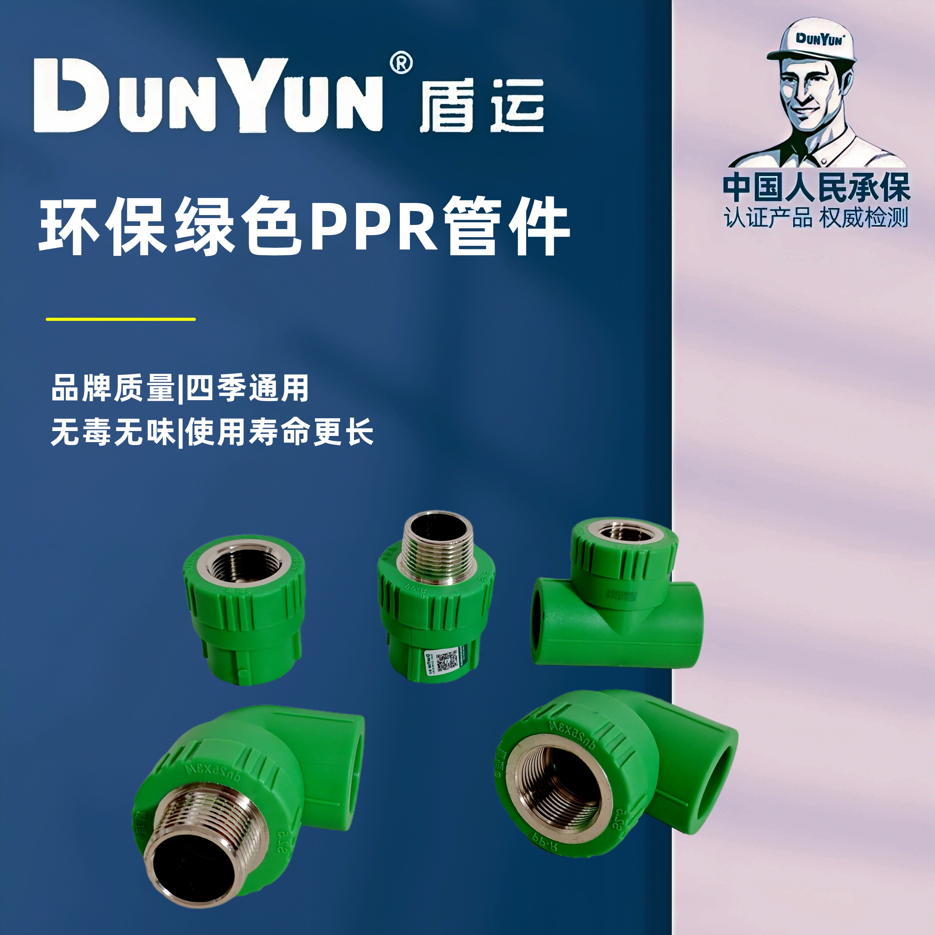 盾运PPR内丝三通外丝弯头直接图片