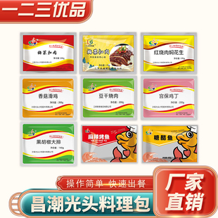 昌潮光头速食料理包预制菜半成品快手菜麻辣烤鱼糖醋鱼菜梅菜扣肉