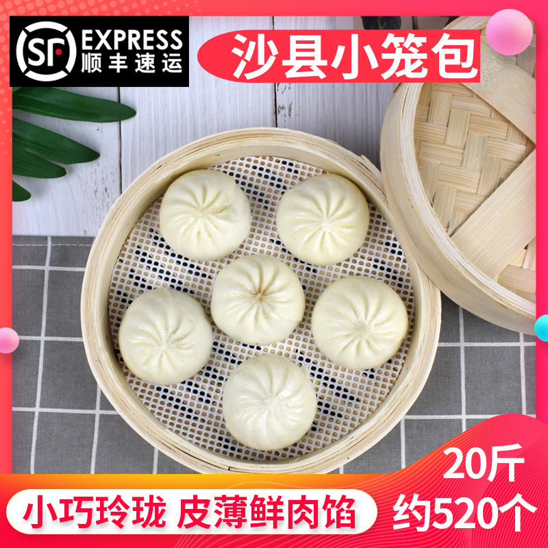 小笼包商用装早餐早点沙县小吃外卖方便半成品速冻小包子鲜肉味