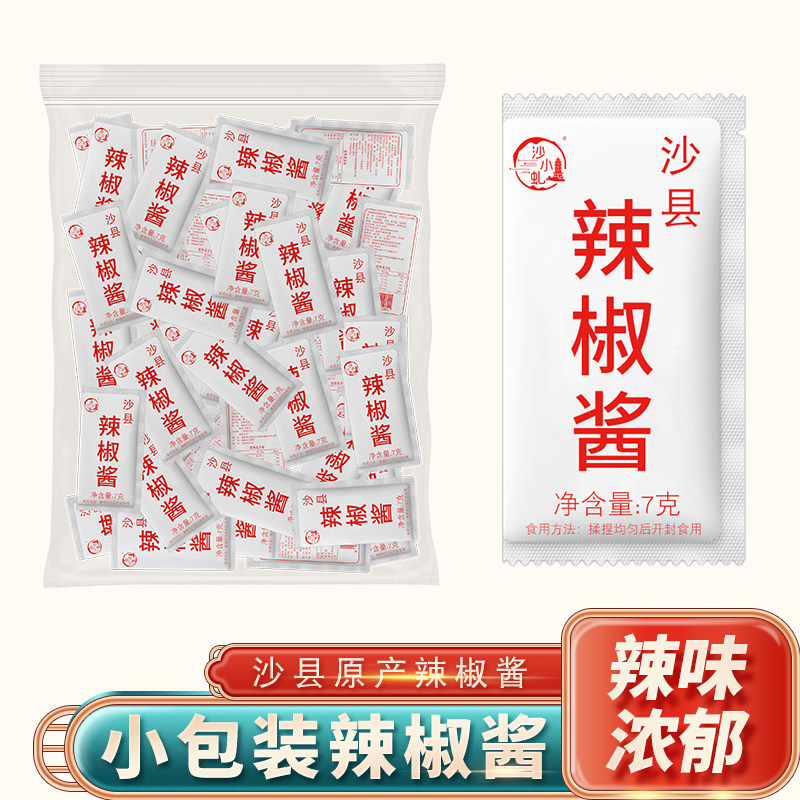 沙县小吃辣椒酱7克装100包美团饿了么外卖调味酱蒜香味陈醋包商用,粮油调味/速食/干货/烘焙,辣椒酱,淘宝优惠券,粉丝福利购,淘宝优惠卷