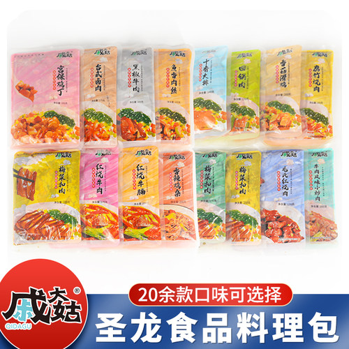 戚大姑蒸不赖速食料理包盖浇饭