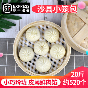 小笼包商用装早餐早点沙县小吃外卖方便半成品速冻小包子鲜肉味
