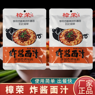 包老北京沙县小吃樟荣炸酱面