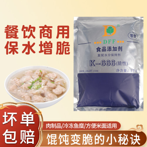 顶芳k666小吃配料脆性扁肉粉增弹