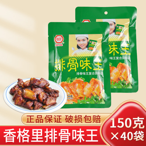 40包整箱香格里排骨味王小吃配料