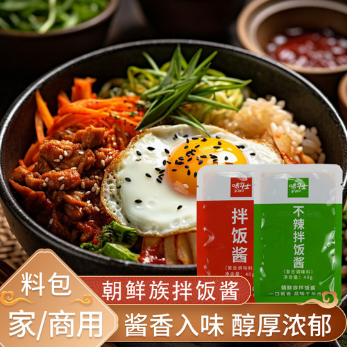 味斗士韩式拌饭酱料理店同款