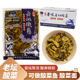 著味老坛酸菜面商用沙县小吃方便速食下饭开胃小菜腌制泡菜咸菜